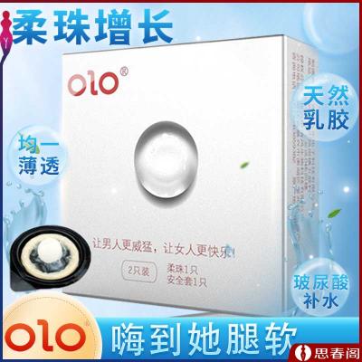 【双体验感】OLO <strong style='color:red;'>避孕套</strong> 增长柔珠1+1带封膜 1只果冻盒...