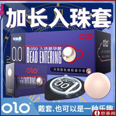 【新奇入珠套】OLO 入珠套超薄玻尿酸+3CM大入珠增长果冻盒装(10只套+1颗大珠)安全避孕套套