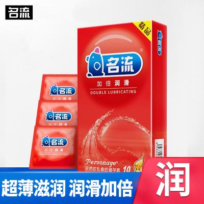 名流天然胶乳橡胶超薄安全<strong style='color:red;'>避孕套</strong>加倍润滑型_10只装