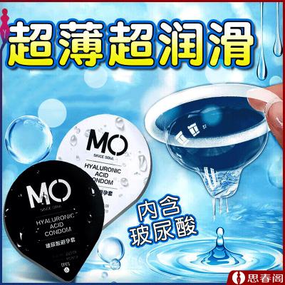 名流MO无粉零硅油玻尿酸光面型超薄安全<strong style='color:red;'>避孕套</strong>_2只装