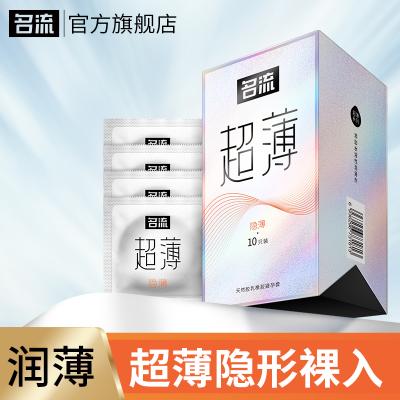 【超薄爽滑避孕套】名流安庆超薄系列-隐薄10只装 超薄裸入安全套套计生用品保险套