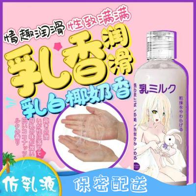 【乳香润滑油】柏雅妃水溶性摄影专用仿乳液润滑油200ML人体...