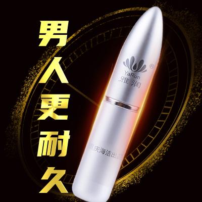 雅润男士专用喷剂_5ml