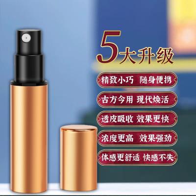 安太医新品三方十五味男用延时喷剂1ml 外用延时喷剂体验装