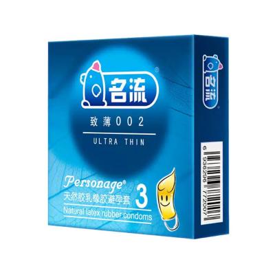 【超薄爽滑避孕套】名流至薄002三只装 药店安全套同款 002避孕套成人超薄计生用品