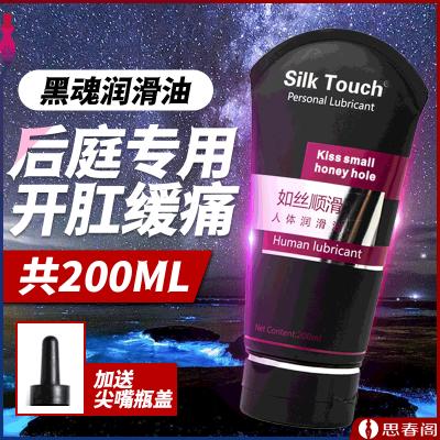 正天黑色物语后庭润滑油200ml【开肛缓痛】肛门松弛剂男用后...