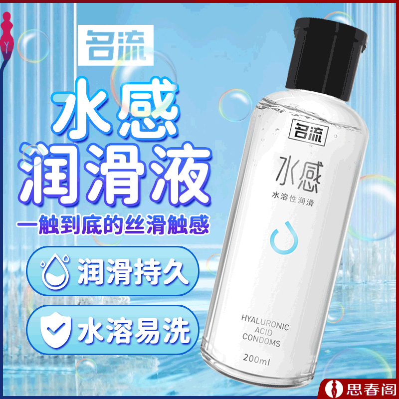 【低分子玻尿酸呵护私处】名流水多多玻尿酸润滑剂 人体润滑剂做爱润滑剂 缓痛润滑油200ml