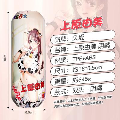 【口肛双穴】久爱上原由美肉色<strong style='color:red;'>飞机</strong><strong style='color:red;'>杯</strong>男用自慰器阴茎训练器成人用...