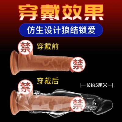 【加长加粗】取悦狼结套-透明S码加长50mm仿真刺激狼牙套套...