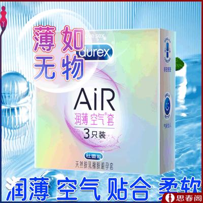 【润薄空气套】杜蕾斯AiR润薄空气套3只装杜蕾斯<strong style='color:red;'>避孕套</strong>加量润...