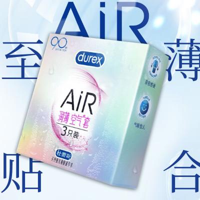 【润薄空气套】杜蕾斯AiR润薄空气套3只装杜蕾斯<strong style='color:red;'>避孕套</strong>加量润...