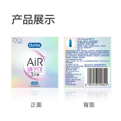 【润薄空气套】杜蕾斯AiR润薄空气套3只装杜蕾斯<strong style='color:red;'>避孕套</strong>加量润...