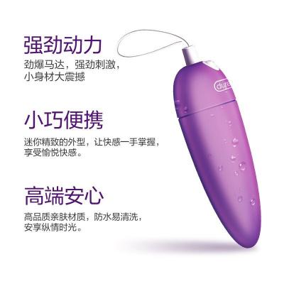 【迷你强震多玩法】杜蕾斯焕觉弹震动棒紫女用器具自慰器成人用品...