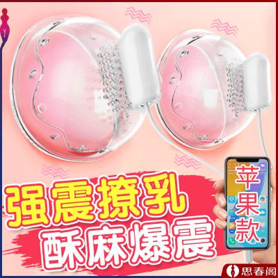 【阴乳共震高潮不止】爽米智能吸奶器一拖二成人用品非阳具按摩器...