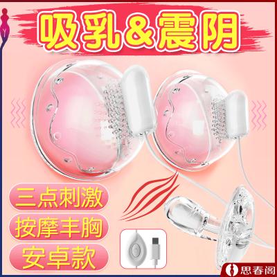 【乳阴双爽撩拨阴蒂】爽米智能吸奶器一拖三女用自慰器成人用品便...