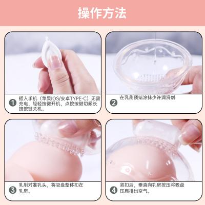 【乳阴双爽撩拨阴蒂】爽米智能吸奶器一拖三女用自慰器成人用品便...