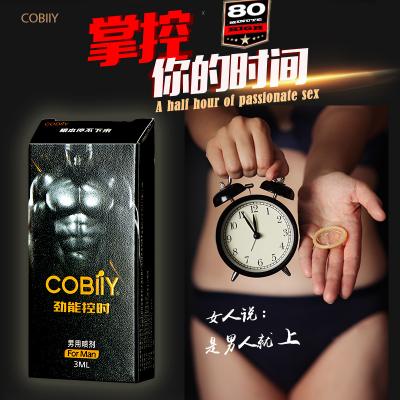 【劲能控时】可比例cobiiy可比例男士喷剂男用劲能喷雾3m...