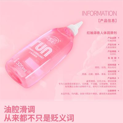 雅润红袖添香人体<strong style='color:red;'>润滑</strong>剂_320ml