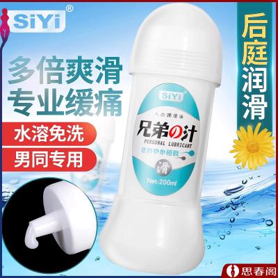 【基情重燃】丝翼兄弟之汁仿精液白色200ml成人情趣用品后庭...