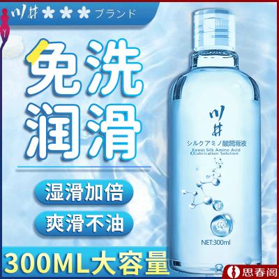 【焕活私处水动力】川井蚕丝氨基酸润滑液300ml滋养人体润滑...