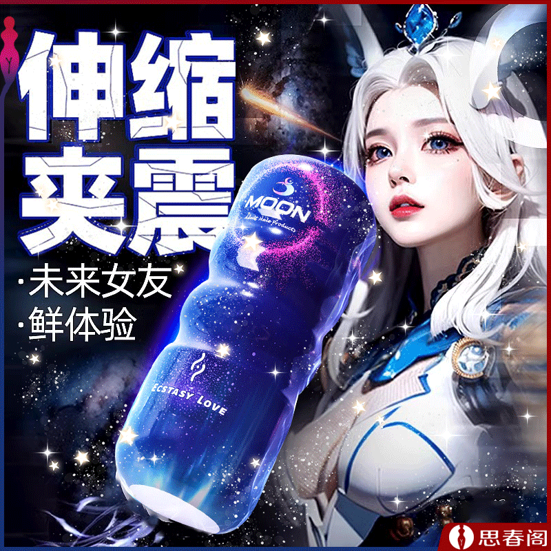【男用器具--阴交款（蓝色)】谜姬 炫彩手动飞机杯/倒模名器小魔女飞机杯 成人用品男用情趣手动飞机杯