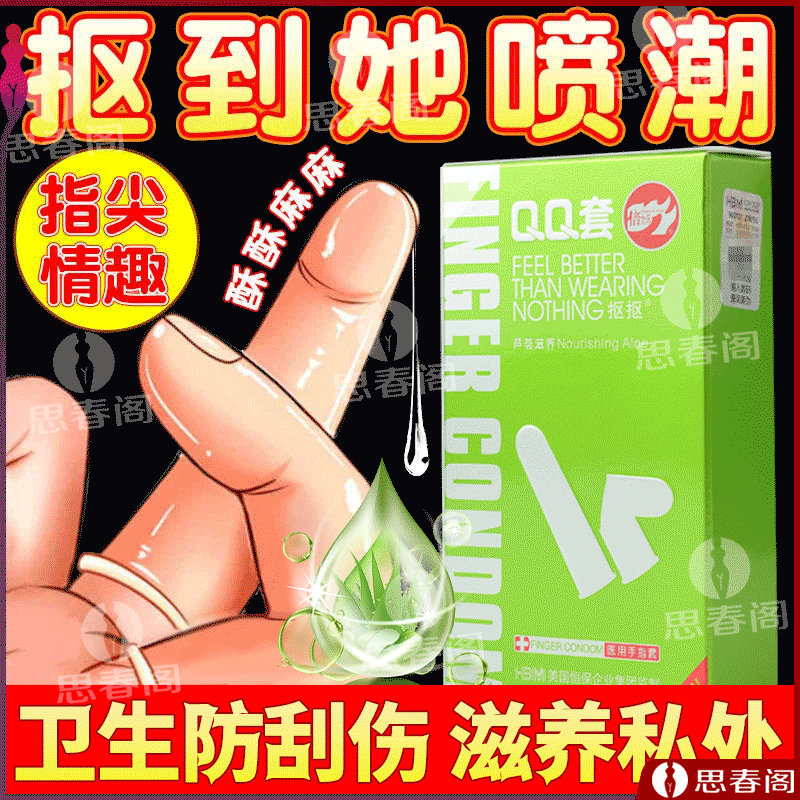 美国倍力乐 扣扣套 芦荟滋养型