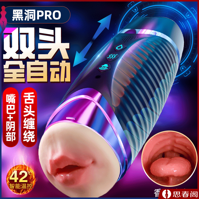 男用全自动飞机杯自慰器【语音互动】飞机杯双穴加温蠕动自慰器发音震动成人情趣性用品阴臀倒模