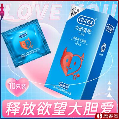 杜蕾斯Love大胆爱吧天然乳胶橡胶安全<strong style='color:red;'>避孕套</strong>_10只装