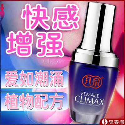 丸奈女士外用凝露快感增强<strong style='color:red;'>液</strong>_焕潮款20ml