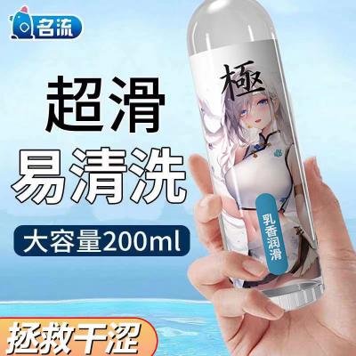 【仿真乳香乳色】名流乳香润滑剂200ml奶味体香夫妻情侣房事...