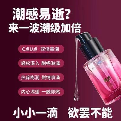 【女友尖叫吧】尖叫女性快感液（轻度）30ml润滑情趣女用护理...