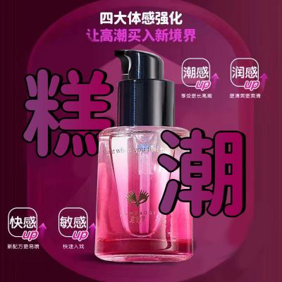 【女友尖叫吧】尖叫女性快感<strong style='color:red;'>液</strong>（轻度）30ml<strong style='color:red;'>润滑</strong>情趣女用护理...