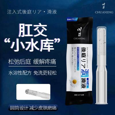 【润滑后庭】注入式菊花后庭润滑液5ml（10只装）肛门同志润...