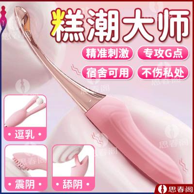 【丝滑入体】探春点潮笔充电款+3头套粉色女性用品按摩棒自慰器...