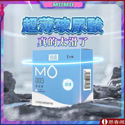 【贴肤超薄质感】名流MO玻尿酸<strong style='color:red;'>避孕套</strong>003超薄安全套1只装蓝...