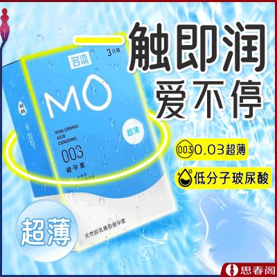 【贴肤超薄质感】名流MO玻尿酸<strong style='color:red;'>避孕套</strong>003超薄安全套3只装蓝...