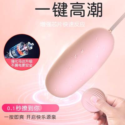 【迷你小巧】小贝壳女用跳蛋浅粉变频静音情趣跳蛋外卖G点<strong style='color:red;'>震动</strong><strong style='color:red;'>棒</strong>...