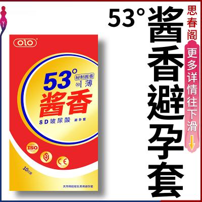 【喝酱香用酱香套】OLO53度酱香<strong style='color:red;'>避孕套</strong>8d玻尿酸冰火激爽0...