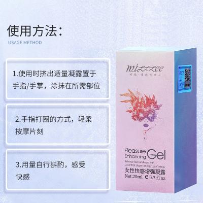 【含玻尿酸的高潮液】女性高潮液快感增强凝露20ml夫妻情趣用...