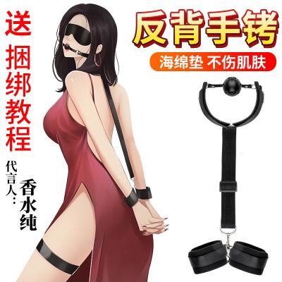 【调教征服】SM用具成人用品束缚玩具皮革绑手颈套女用器具口塞...