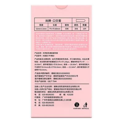 【舌尖上的高潮】尚牌口趣口交套10只装成人情趣用品<strong style='color:red;'>避孕套</strong>套计...