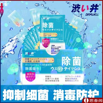 【爱爱更安全】口交肛交消毒除菌湿巾成人情趣用品夫妻情侣房事私...