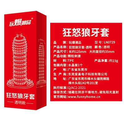 【狂怒狼牙套】玩爆潮品增粗狼牙套重复使用带刺大颗粒情趣套房事...