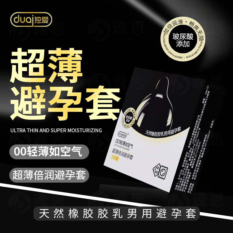【玻尿酸避孕套集合】超薄避孕套/猫舌颗粒避孕套/G点大颗粒避孕套/延时避孕套/螺纹避孕套