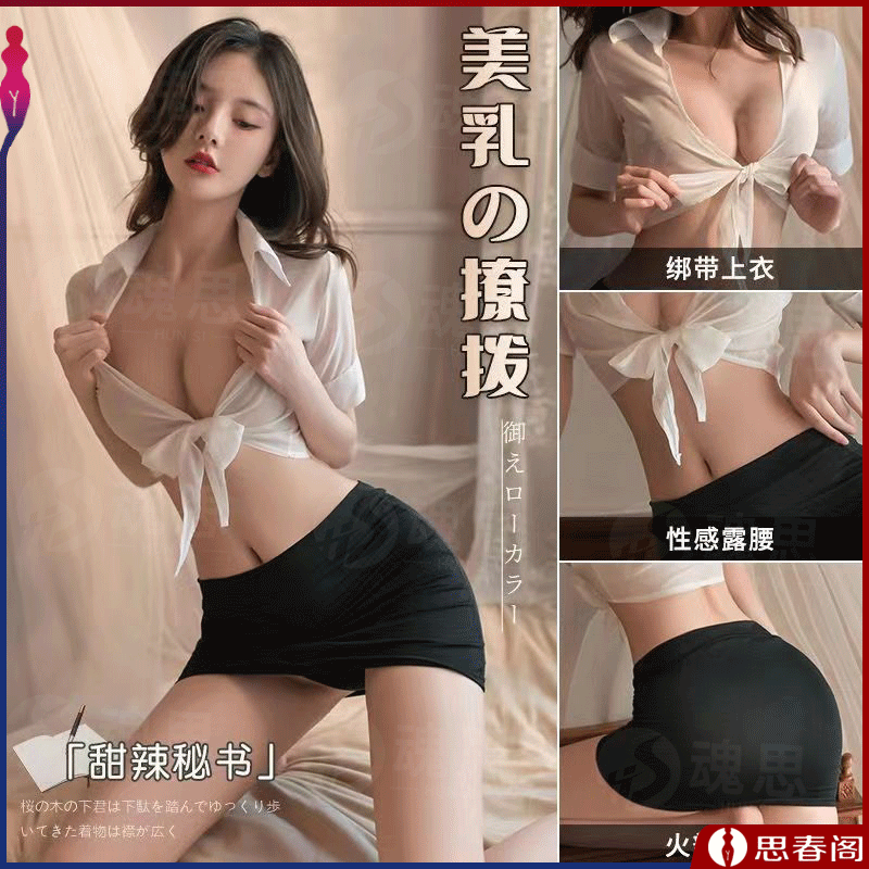 【办公室诱惑】情趣内衣白衬衫秘书装性感制服角色扮演女纯欲风OL制服包臀短裙辣妹套装成人用品