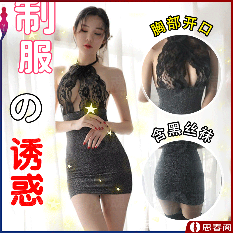 【高级纯欲诱惑】情趣内衣（含黑丝袜）秘书装角色扮演教师秘书套装包臀裙cos性感睡衣成人用品短裙