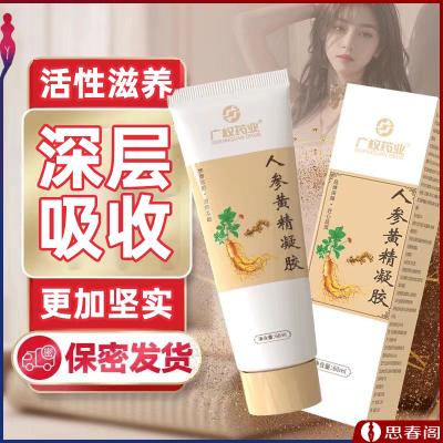 【增大尺寸】广权药业人参黄精凝胶60ml男用阴茎增大膏增粗海...
