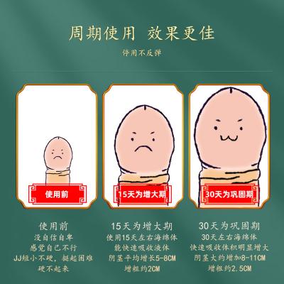 【增大尺寸】广权药业人参黄精凝胶60ml男用阴茎增大膏增粗海...