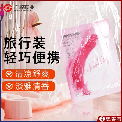 【私处滋养净味】广权药业袋装益生菌护理液8g女性私密处清洁液...