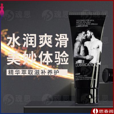 【无痛刚交】独爱人体润滑液男用后入人体肛交后庭爽滑剂男男ga...